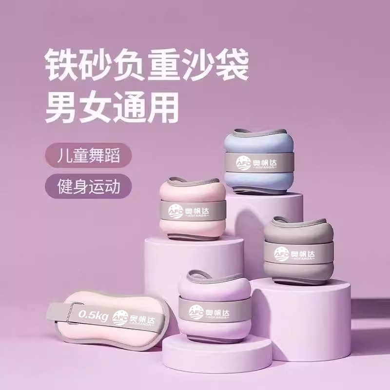 沙袋绑腿负重舞蹈跑步训练舞蹈跳舞专用装备腿部脚踝绑手沙包