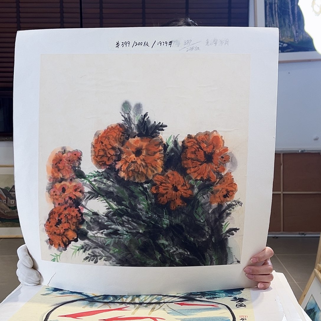 版画耿玉琨亲签限量版画s