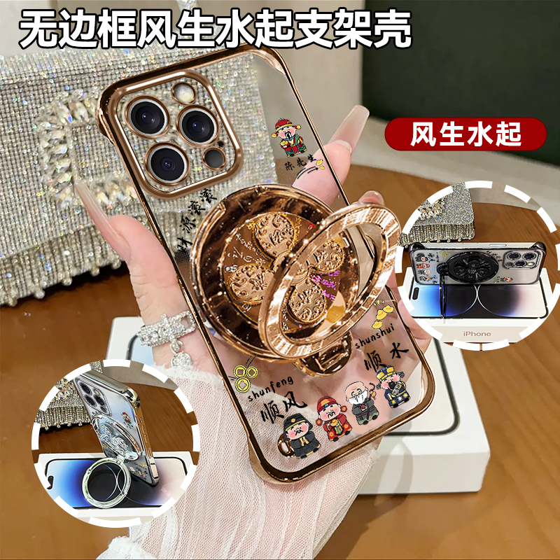 姓氏定制适用苹果17Promax/16/15新款财源滚滚无边框支架手机壳