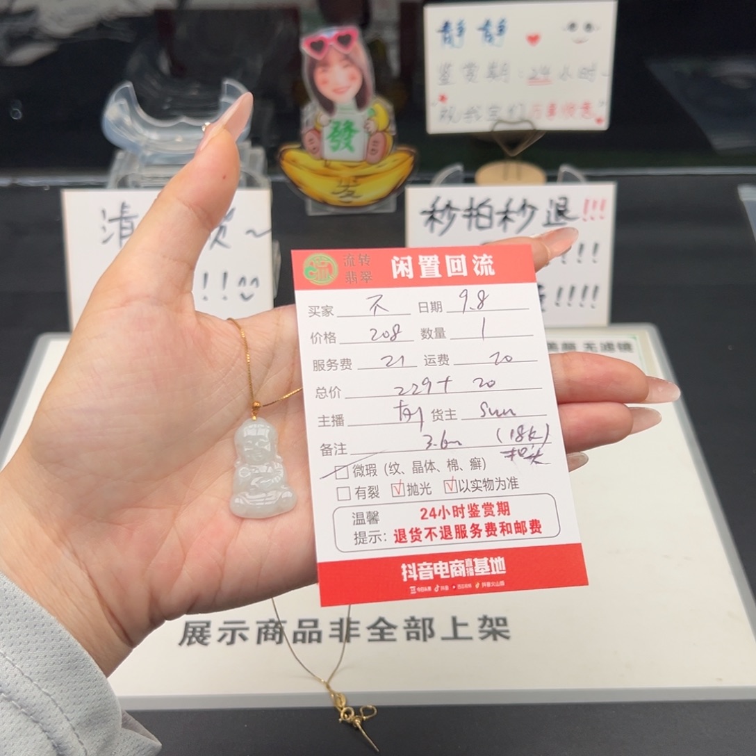 颈饰18K金镶嵌翡翠不****火