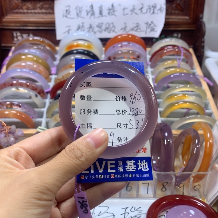 S***t玛瑙/玉髓未镶嵌手镯