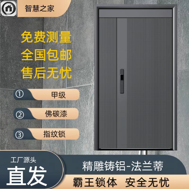 精雕铸铝材质加厚隔音防盗门大门配送智能指纹锁单门子母门