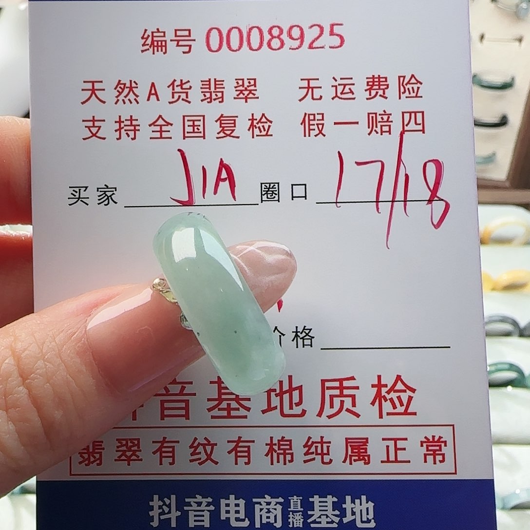 翡翠戒指未镶嵌J****i戒指