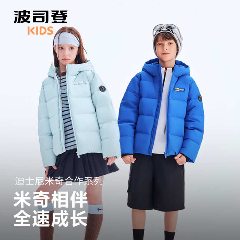 【米奇联名】波司登儿童羽绒服男童迪士尼联名四防运动外套女6120