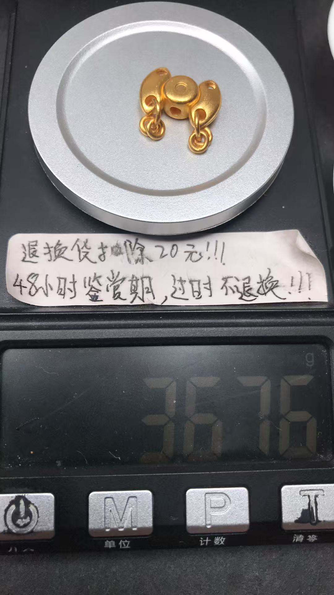足金999黄金配饰