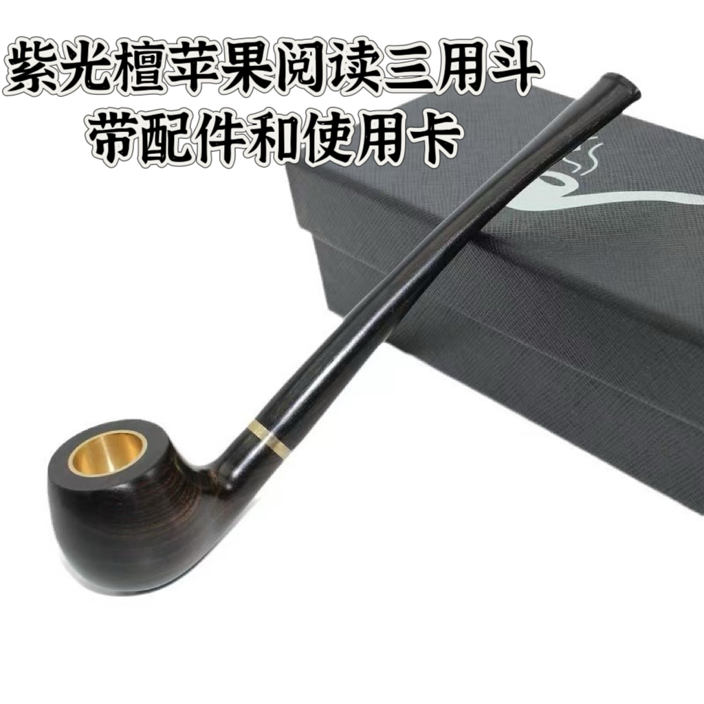 紫光檀苹果阅读三用长度16斗高3.3外径3.3内径1.5