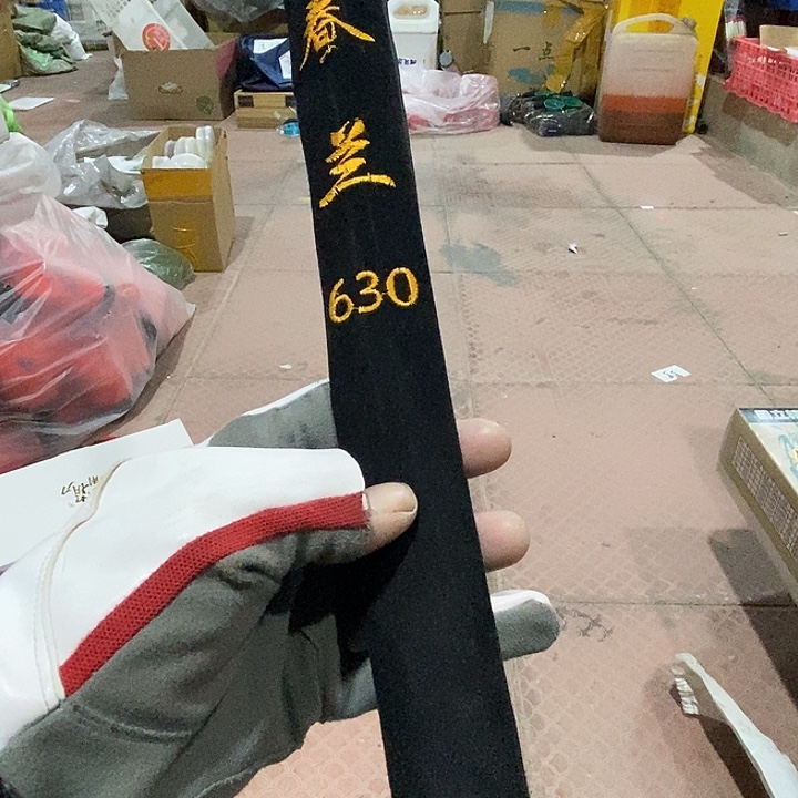 春兰6.3米鱼竿一根，