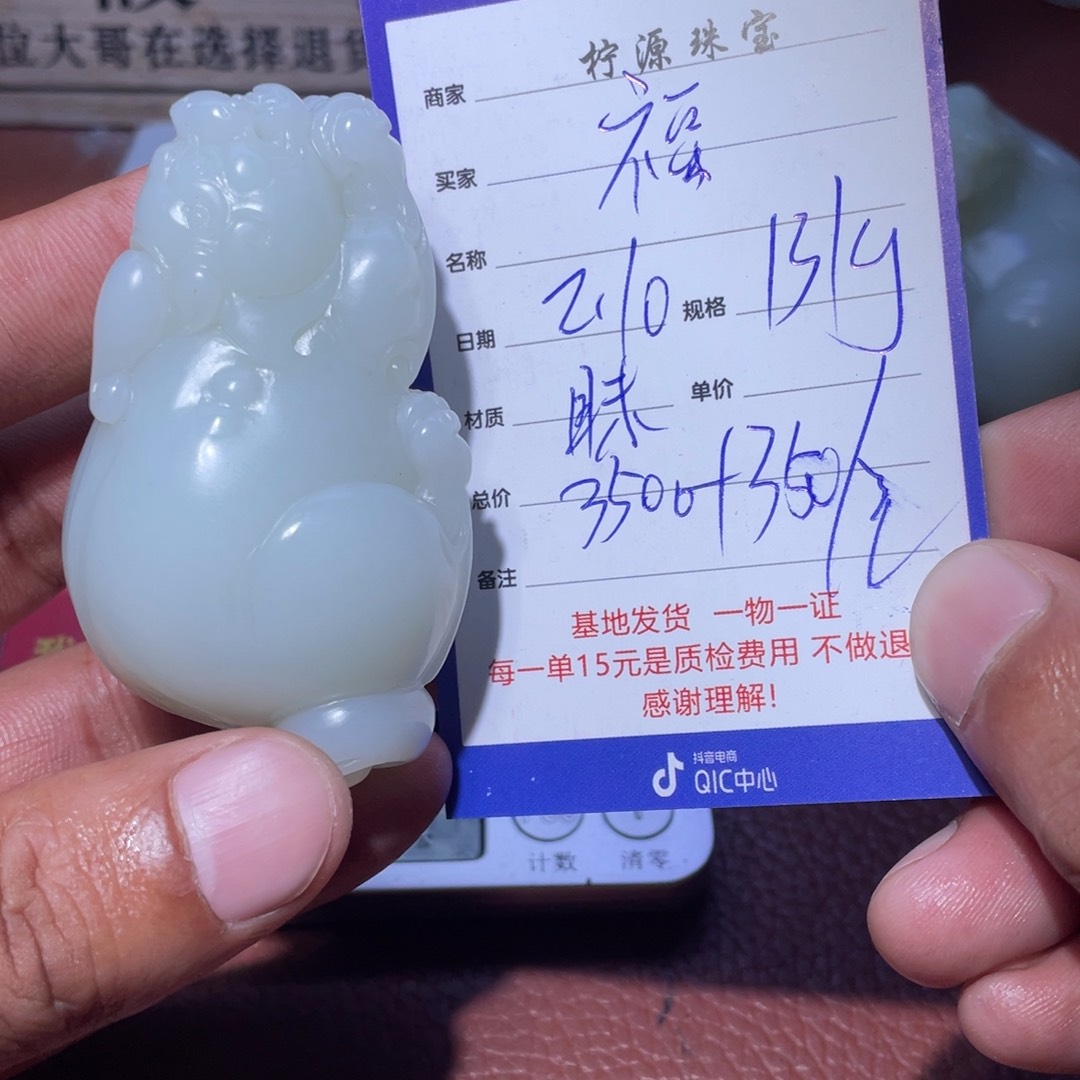 和田玉挂件未镶嵌福**旺