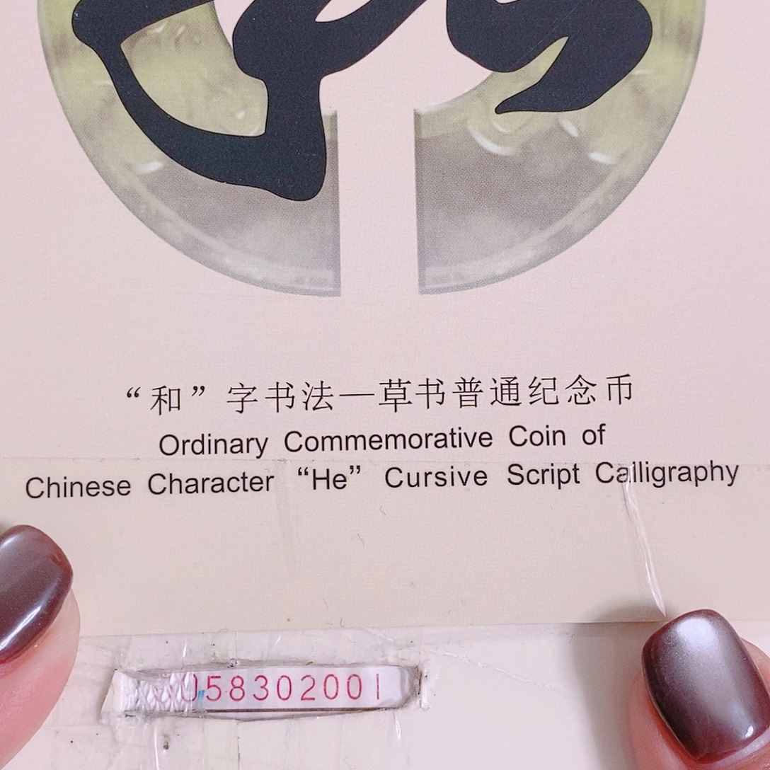 其他普通金属OO58302222双冠