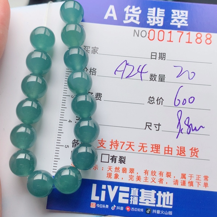 芥***饼翡翠未镶嵌手链多样性