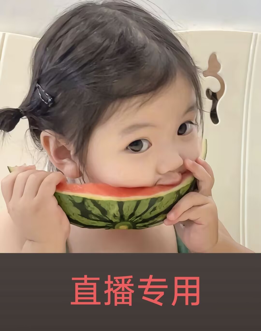 婴幼儿宝宝福利款直播扣码专用