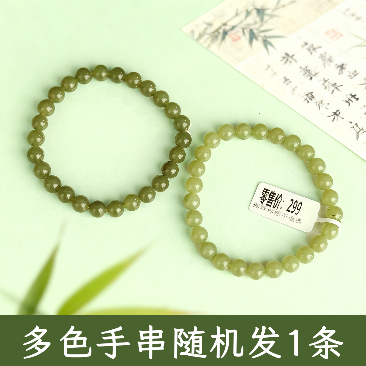 天然和田玉单圈手串