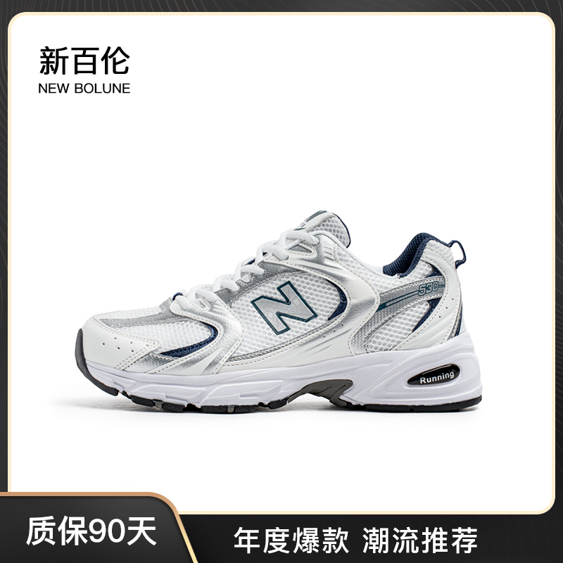 NEW BOLUNE/新百伦【530】秋潮流情侣鞋休闲百搭鞋老爹鞋透气运动鞋