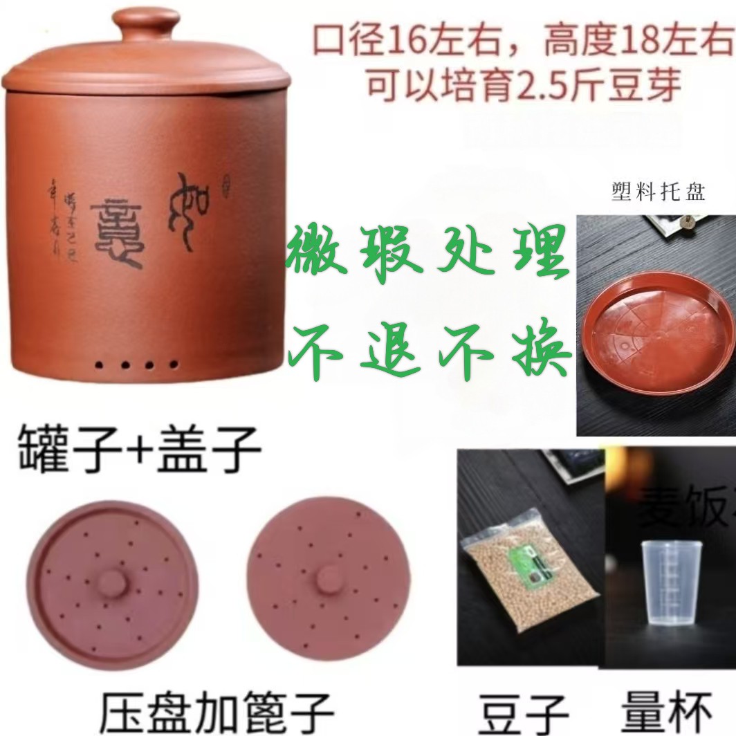 中号微瑕紫砂豆芽罐清水红泥发天然芽苗菜豆芽等