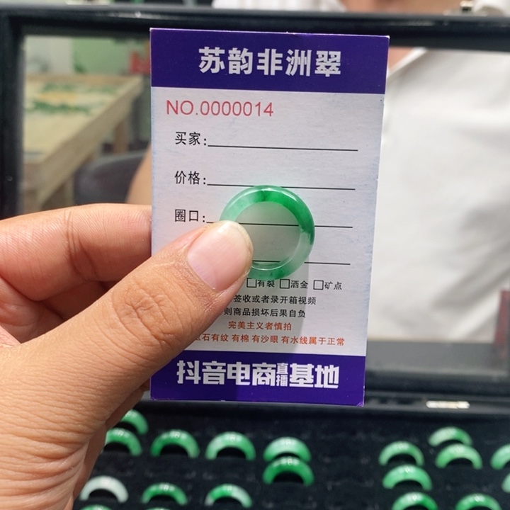 石英质玉未镶嵌戒指