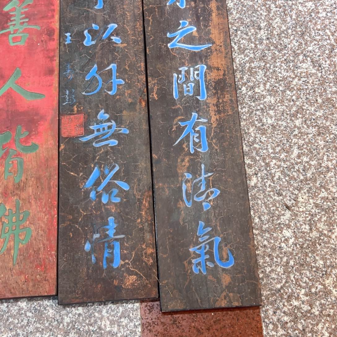 木水*对联：山水之间
