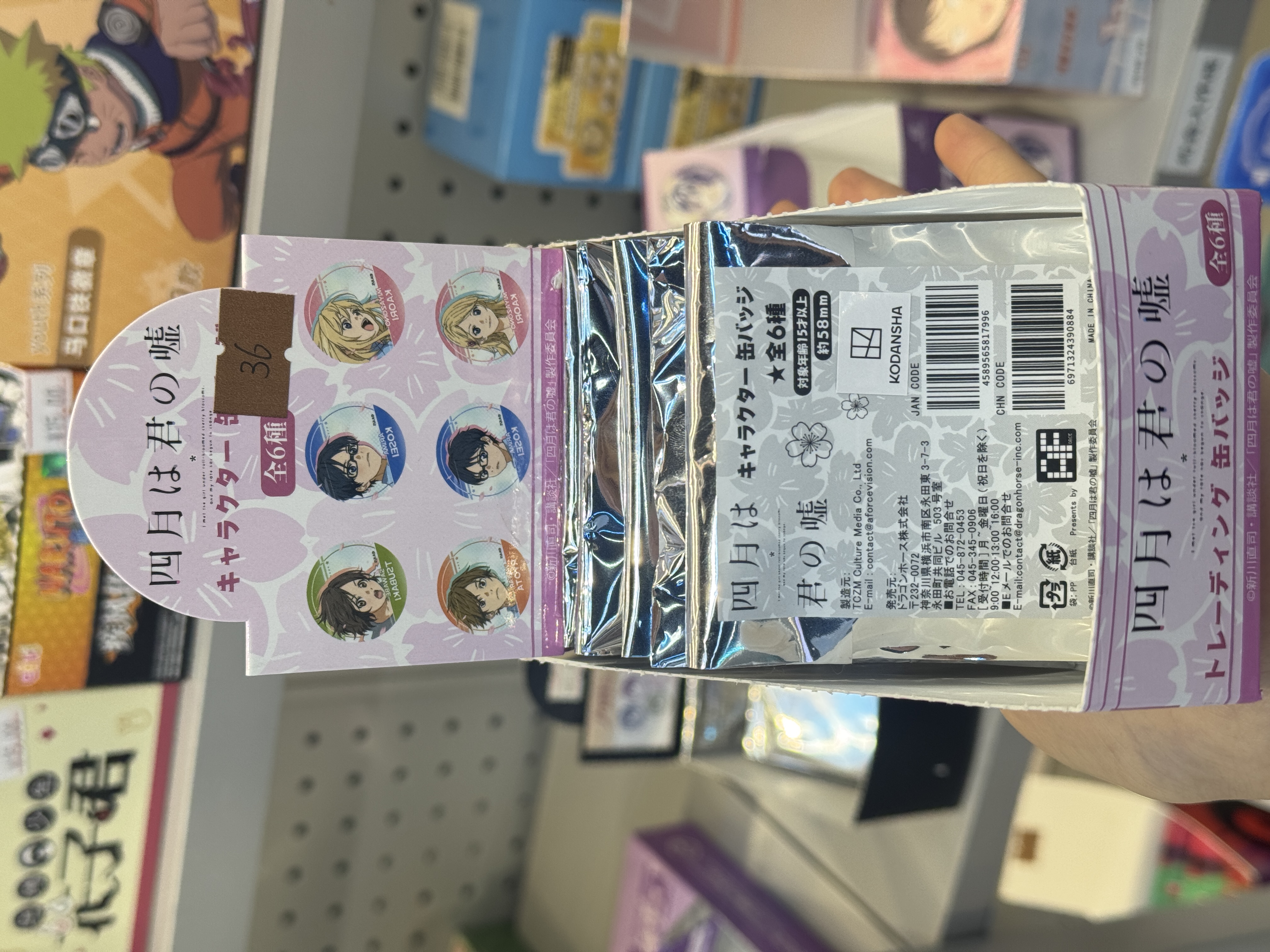 日谷 四月是你的谎言 TV绘双闪角色吧唧