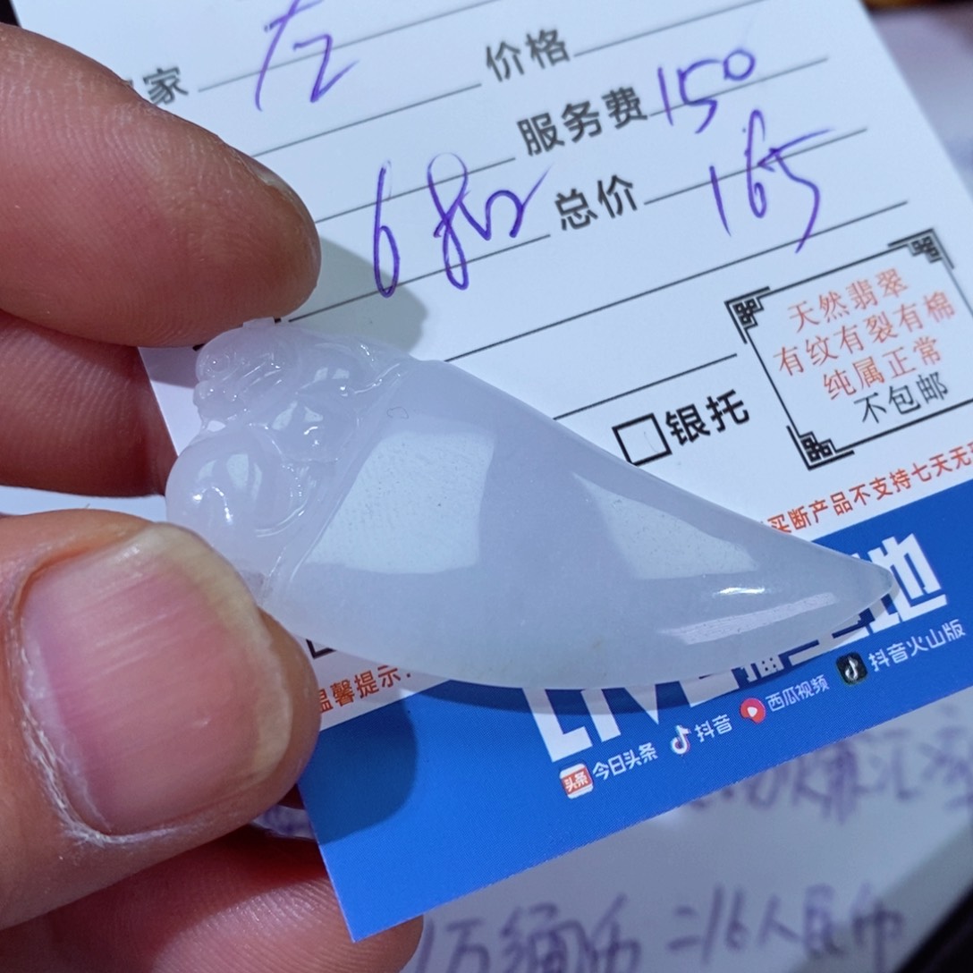 翡翠颈饰未镶嵌左*烟