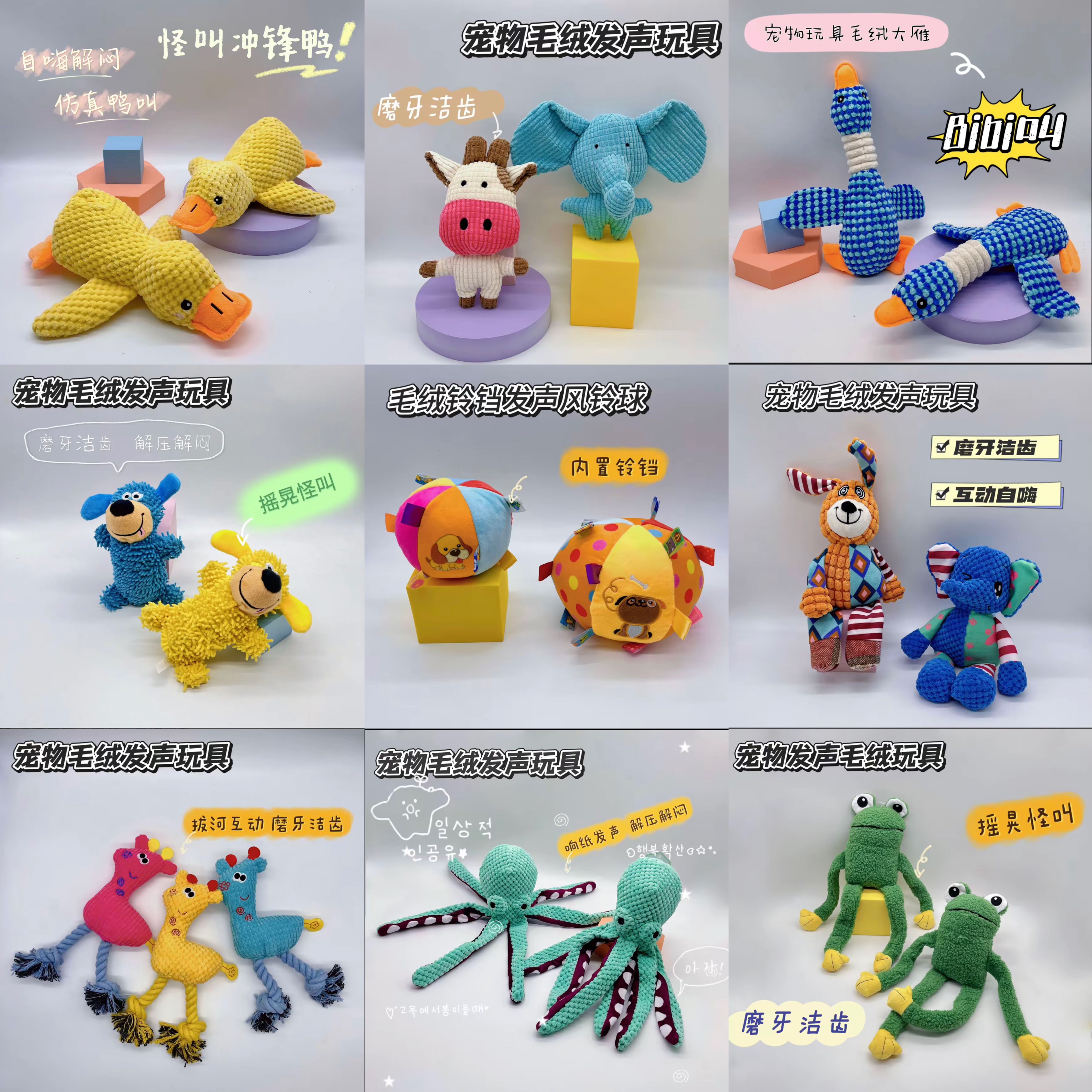 宠物毛绒发声叫叫玩具狗狗解闷自嗨组合