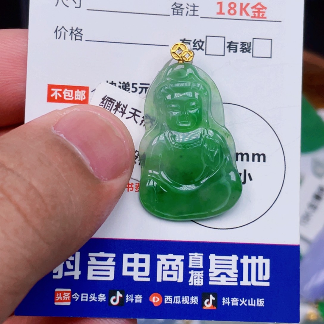 翡翠18K金镶嵌吊坠(不含链)