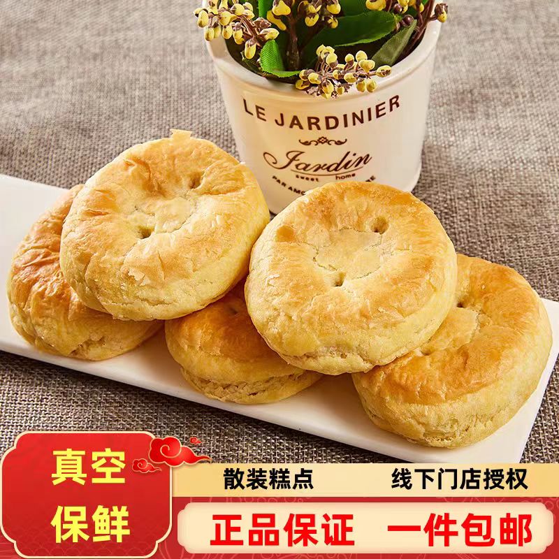 三禾北京稻香村糖醇喜莲酥饼特产散装传统糕点下午茶点心零食小吃