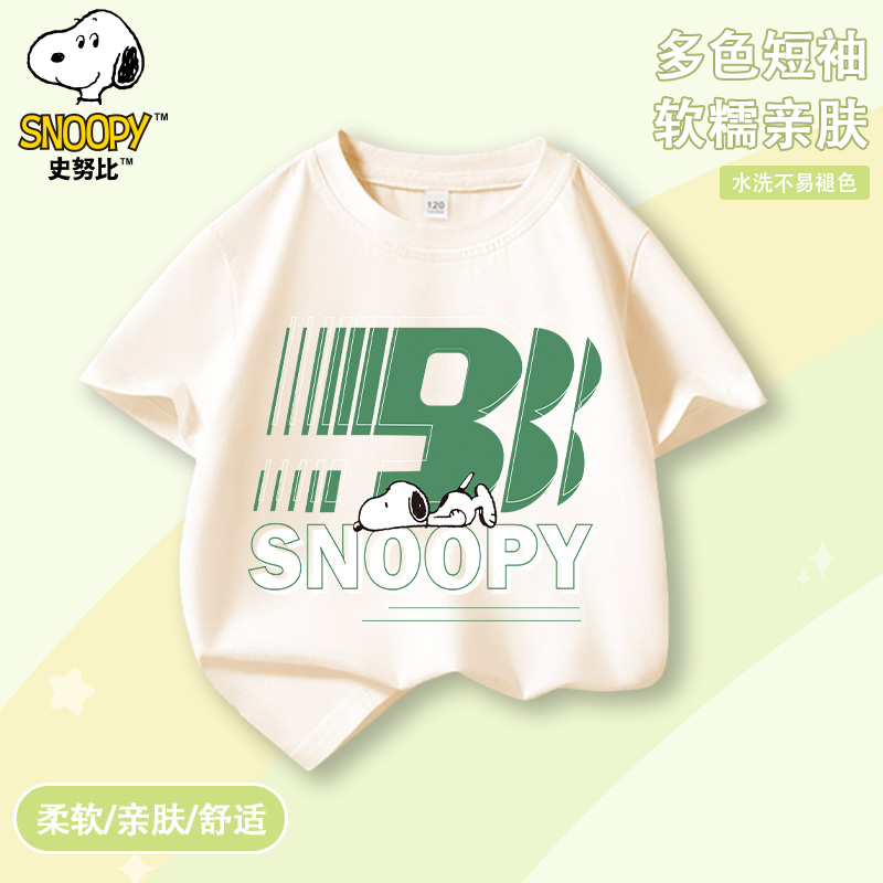 史努比儿童2026新款纯棉男童女童亲肤柔软百搭短袖T恤打底SZZ8199