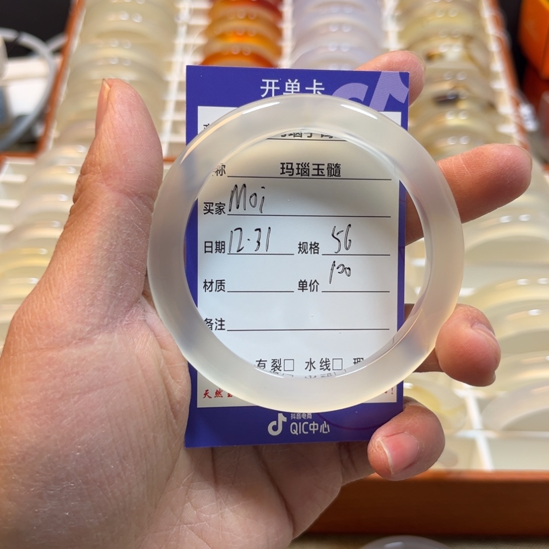 M***i玛瑙/玉髓未镶嵌手镯