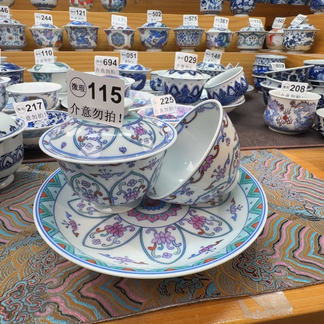 小***草微瑕景德镇陶瓷杯子