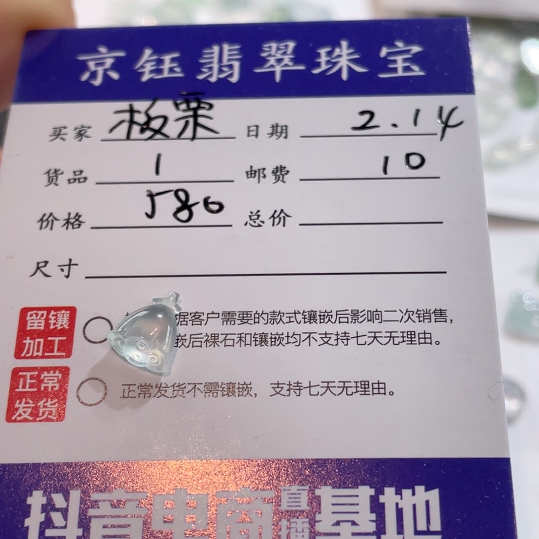 翡翠裸石ʔ****裸石莲蓬