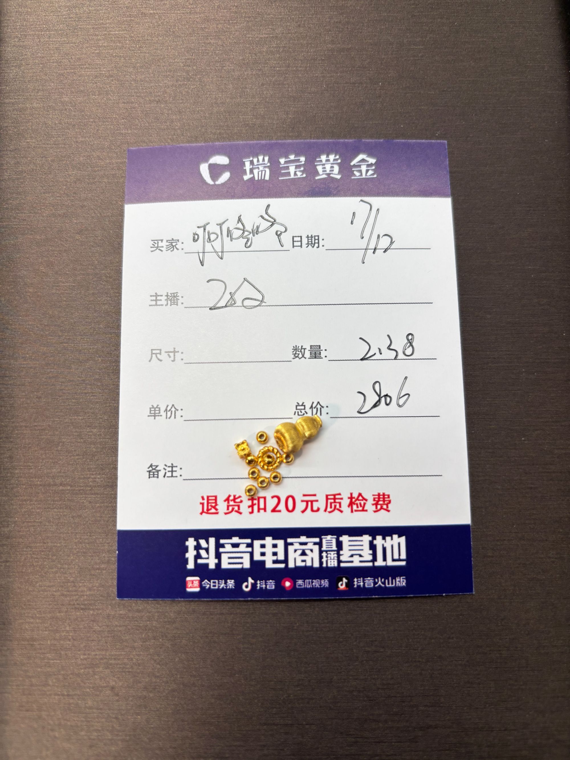 足金999拉丝葫芦算盘珠四叶草