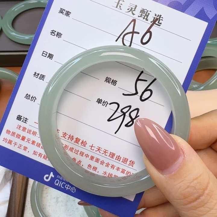 *****东陵石未镶嵌手镯