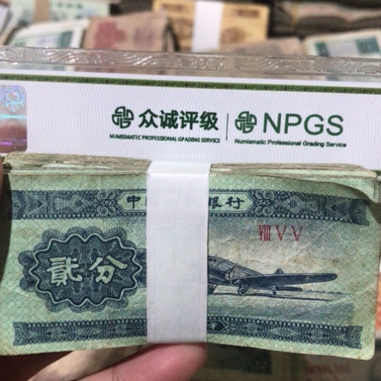 100张退市旧纸币二分随机发货