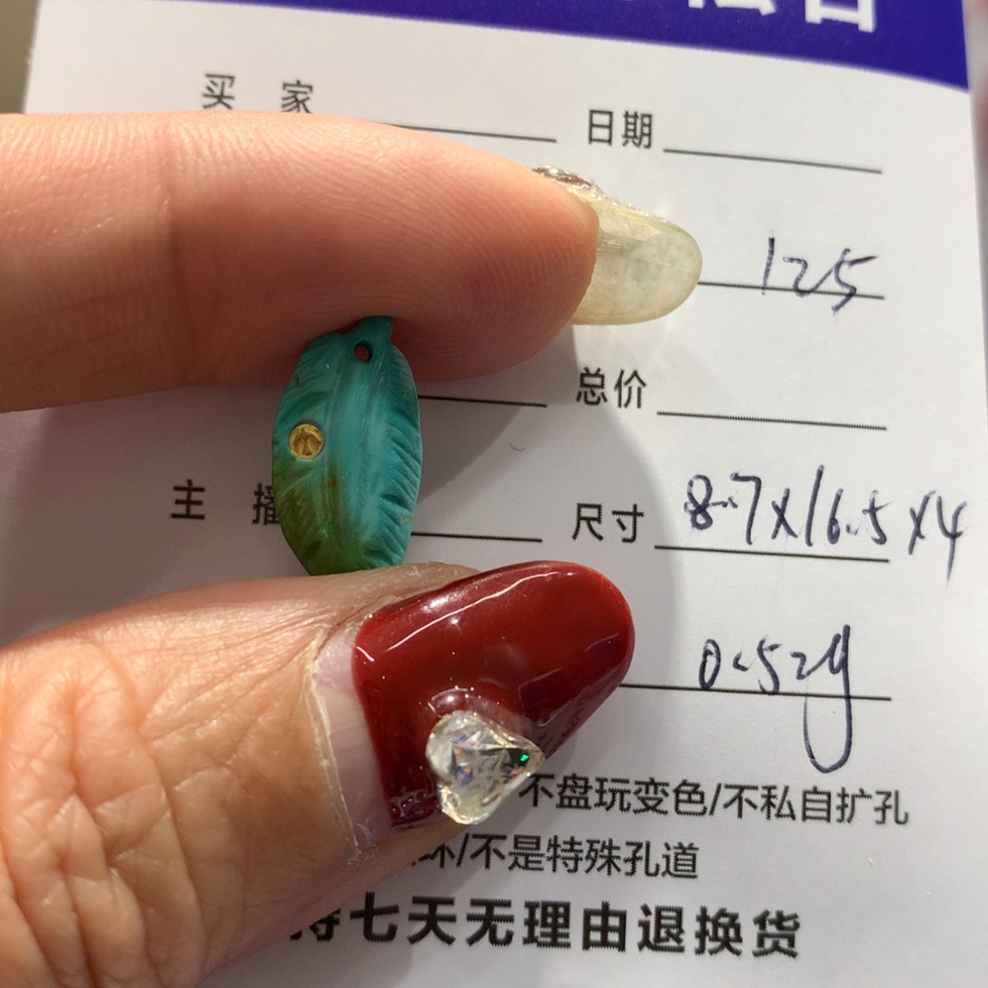 绿松石配饰未镶嵌