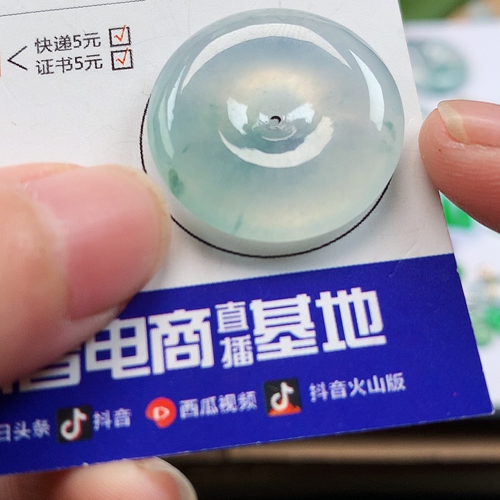 翡翠吊坠(不含链)未镶嵌平安扣