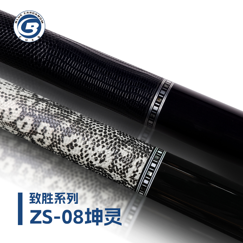 蓝蔻【坤灵ZS-08】台球杆新致胜系列分体大头杆中式黑八桌球杆九球