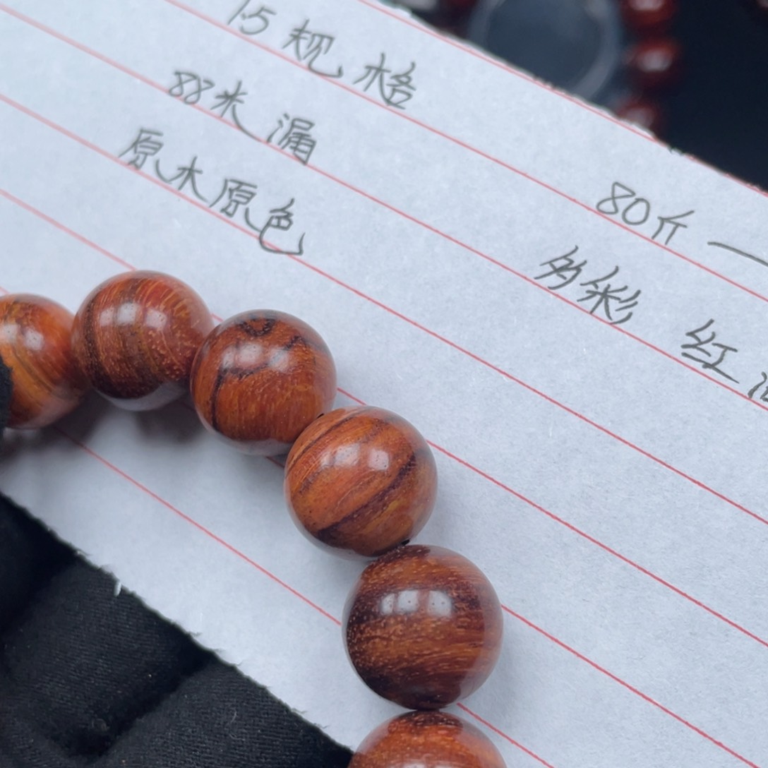 黄花梨/降香黄檀手串1.5