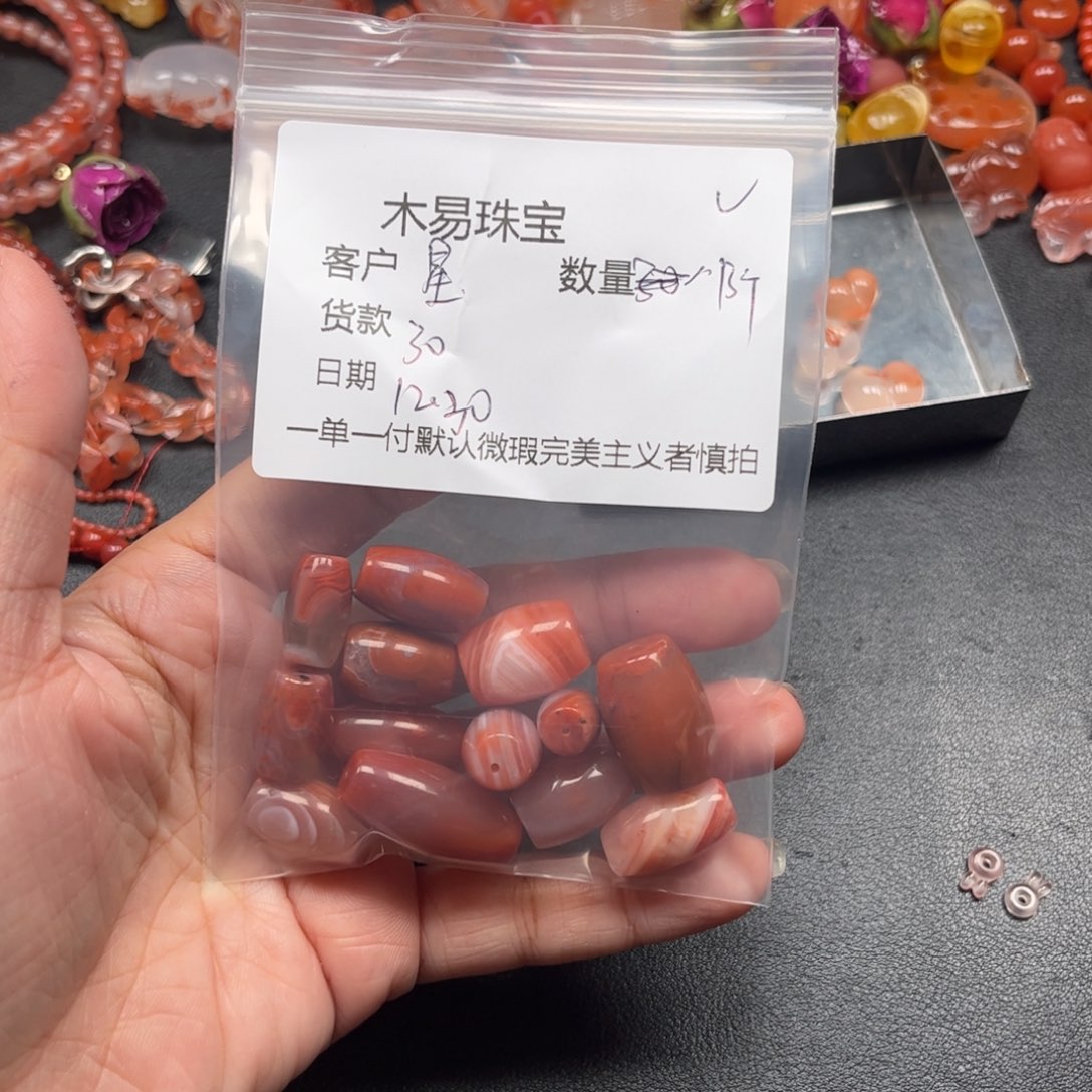 星***韵南红玛瑙未镶嵌配饰