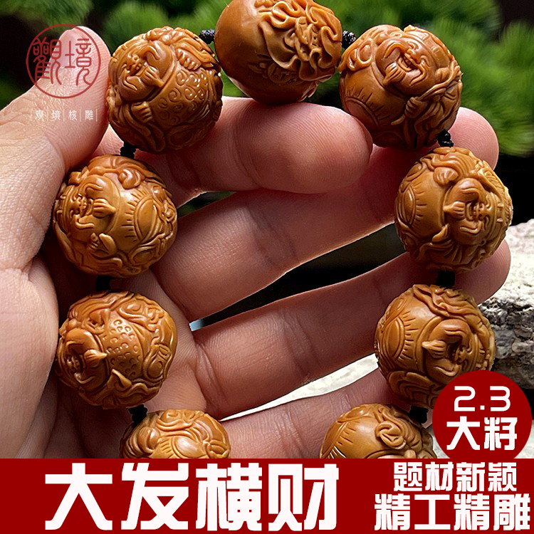 【大发横财——云海】橄榄核手串橄榄核雕单籽文玩挂件财神爷
