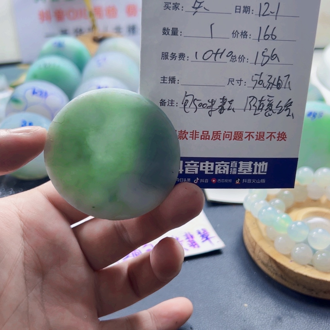 皮***丘定制翡翠未镶嵌080888