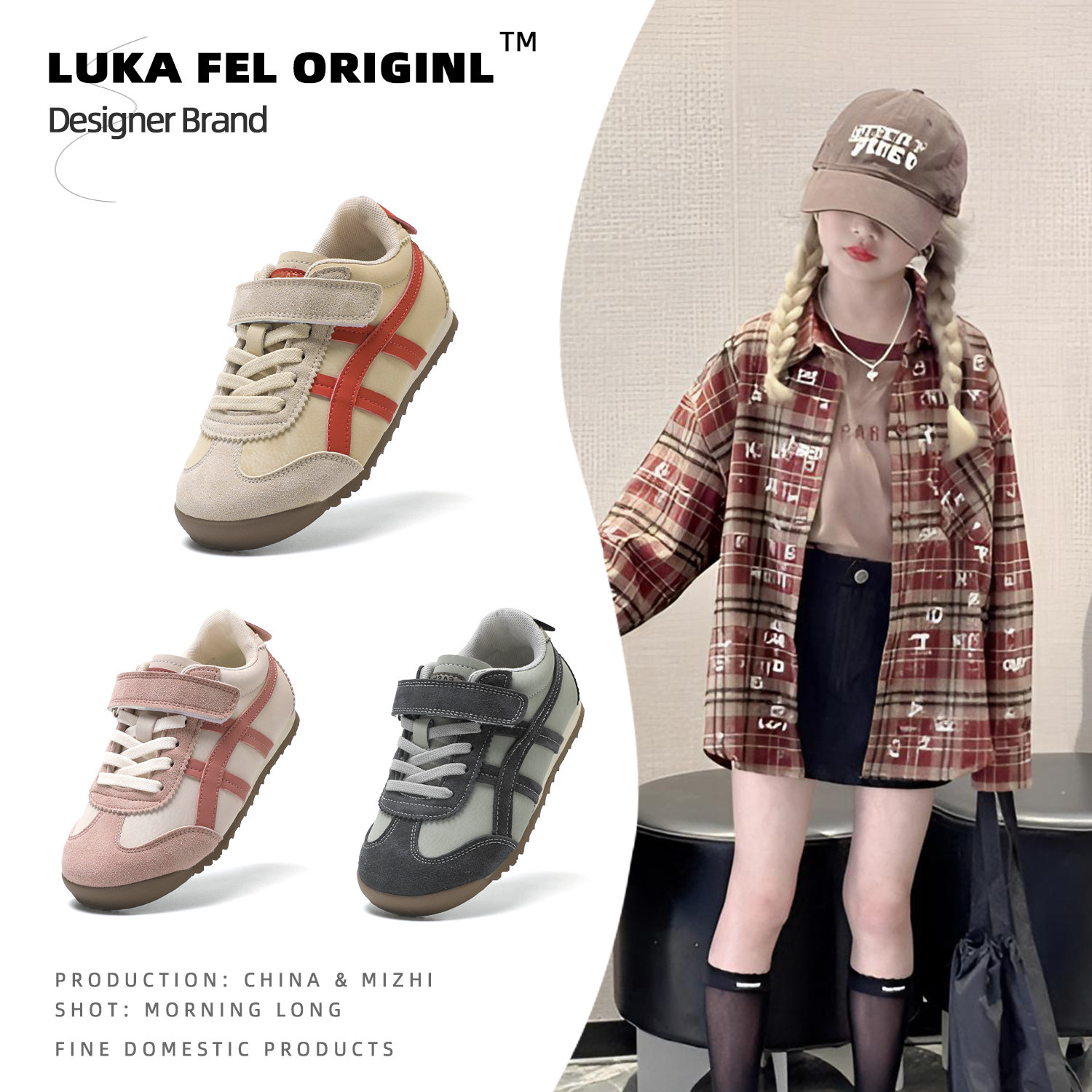 LUKA ELF儿童复古板鞋2025春秋新款女童休闲阿甘鞋男童低帮运动鞋