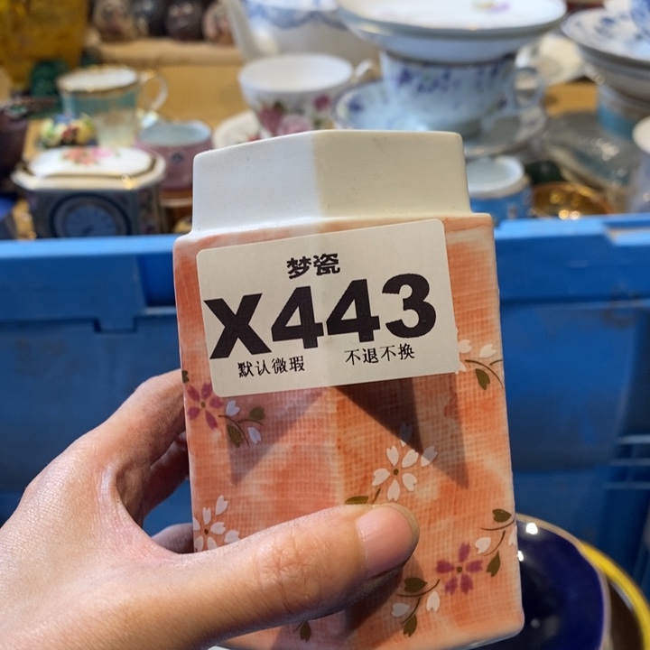 远***光瓷片哈哈哈哈哈哈哈