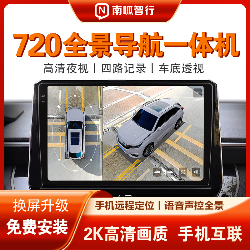南呱智行适用全汽车通用备注型号原车屏升级换屏升级