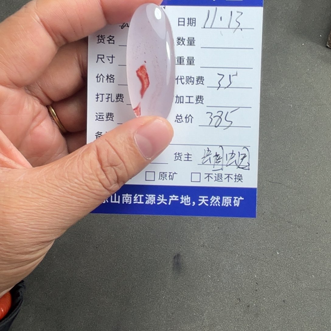 默***默玛瑙/玉髓合金颈饰
