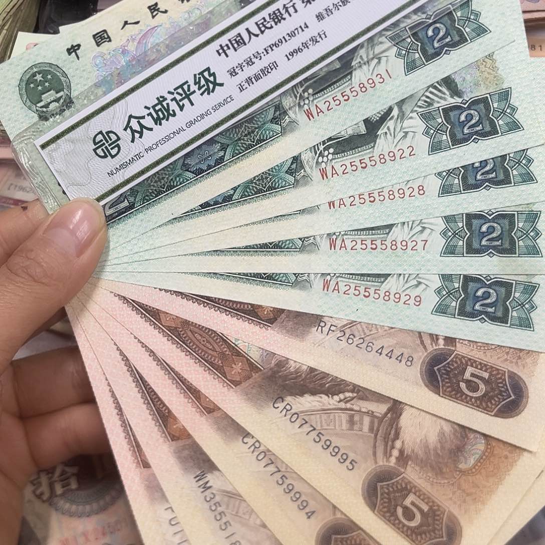 退市钱原图发货10张