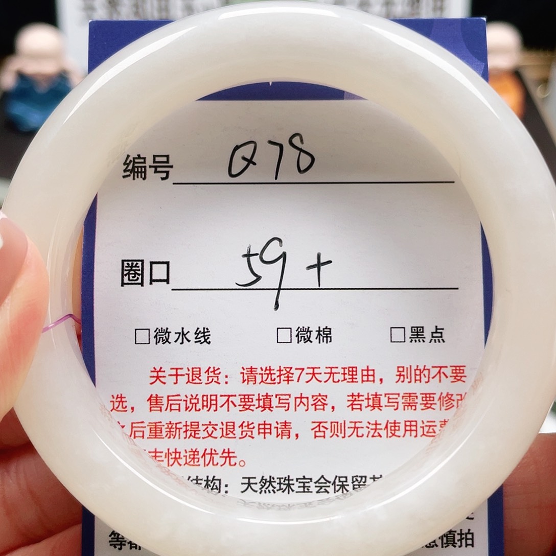 未镶嵌手镯和田玉