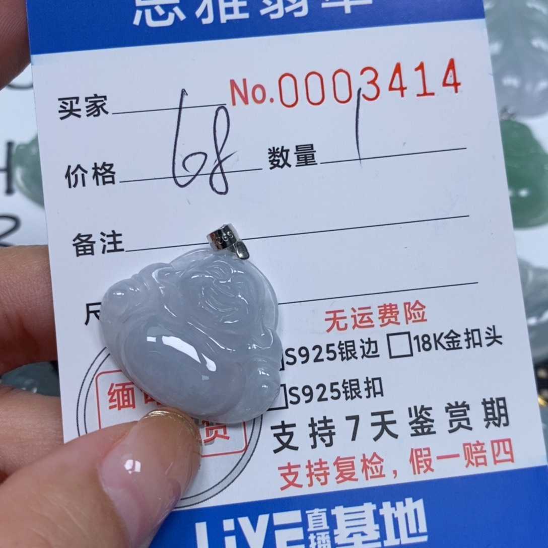 翡翠颈饰未镶嵌天然缅甸翡翠