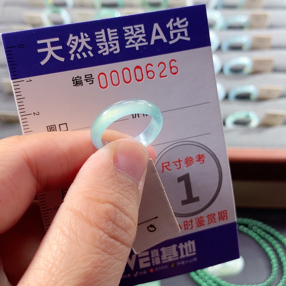 翡翠未镶嵌戒指10号