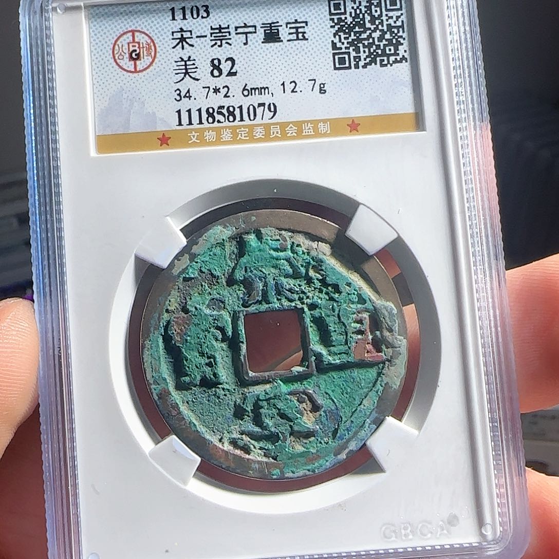 铜F评级封装盒子币一个