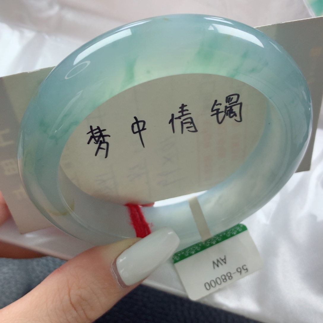 未镶嵌手镯翡翠正圈56