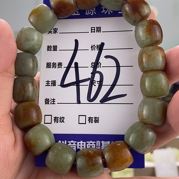 透闪石质玉手链未镶嵌微瑕